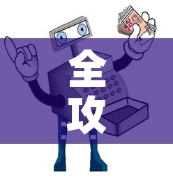 全攻略普及“微信牛牛房卡金花”详细房卡怎么购买教程