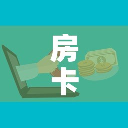 房卡全攻略“微信牛牛房卡充值购买”房卡链接获取