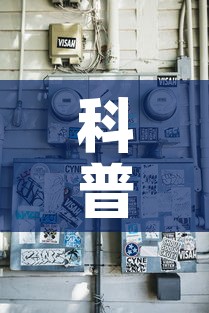 科普一下“新二号牛牛房咔在哪买”详细房卡教程