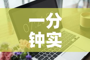 一分钟实测分享“6人炸 金花怎么开”详细房卡教程