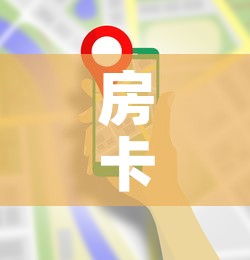 房卡必备教程“微信群炸 金花房卡哪里买	”详细房卡使用教程