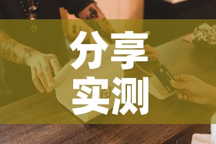 分享实测“手机炸 金花房卡哪里买	”详细房卡怎么购买教程