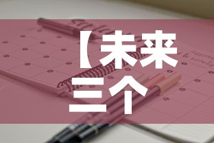 【未来三个月金价趋势如何·黄金近三个月的价格】 【未来三个月金价趋势如何·黄金近三个月的价格】