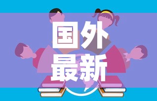国外最新疫情最新消息—(国外最新疫情消息新增病例数据) 国外最新疫情最新消息—(国外最新疫情消息新增病例数据)