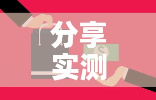 分享实测“微信牛牛房卡在哪里买的”房卡获取方式