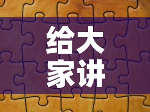 给大家讲解“微信拼三张金花房卡”房卡使用教程