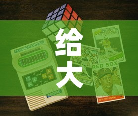 给大家讲解“链接9人金花房间卡”链接房卡在哪里获取