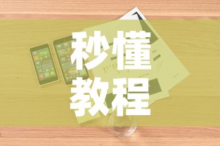秒懂教程“微信炸 金花房卡怎么搞”详细房卡怎么购买教程