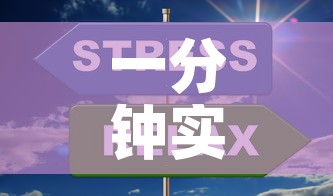 一分钟实测分享“微信上玩炸 金花房卡在哪里搞”房卡获取方式
