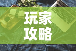 玩家攻略“微信金花房卡多少钱”房卡怎么购买