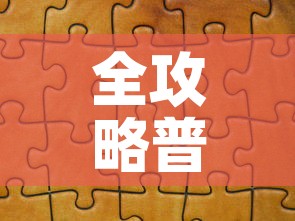 全攻略普及“微信拼三张金花房卡	”详细房卡使用教程