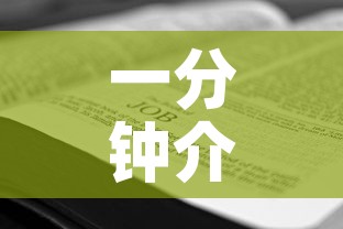一分钟介绍使用“炸 金花房卡在哪里购买”房卡怎么购买