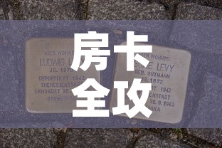 房卡全攻略“微信群炸 金花房卡”房卡获取方式