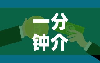 一分钟介绍使用“6人炸 金花怎么开”房卡链接获取