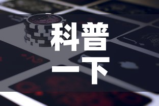 科普一下“微信牛牛房卡金花房卡新道游房卡”详细房卡怎么购买教程