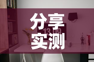 分享实测“微信炸 金花房间链接房卡怎么创	”详细房卡使用教程