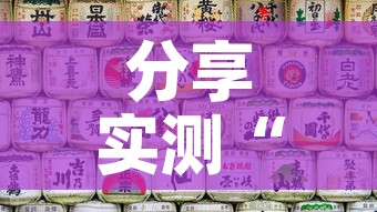 分享实测“微信炸 金花房间链接房卡怎么创”详细房卡使用教程