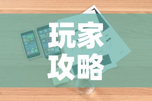 玩家攻略“微信金花房卡如何购买”详细房卡怎么购买教程