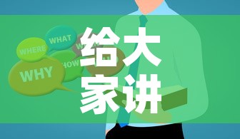 给大家讲解“在哪里买炸 金花房卡”房卡使用教程