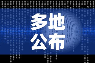 多地公布新冠感染数据最高超60% → 新冠病毒感染人数是多少