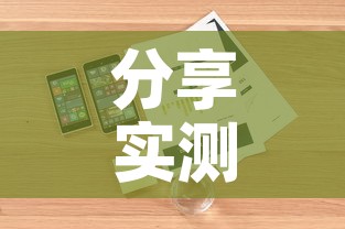分享实测“微信炸 金花购买房卡”详细房卡使用教程