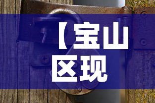 【宝山区现代五金价格多少·宝山五金城】 【宝山区现代五金价格多少·宝山五金城】