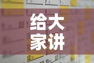 给大家讲解“天酷大厅牛牛房卡”房卡链接获取