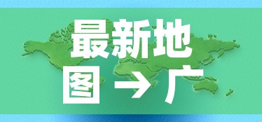 最新地图 → 广州地铁最新地图