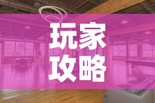 玩家攻略“大圣大厅房卡”房卡使用教程