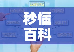 秒懂百科“炸 金花房卡在哪有怎么购买	”房卡详细充值