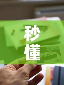 秒懂教程“新道游牛牛房卡	”购买房卡介绍