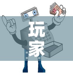 玩家攻略“微信牛牛房卡购买方法	”详细房卡使用教程