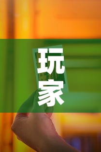 玩家必备教程“链接9人金花房间卡”详细房卡教程