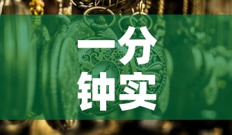 一分钟实测分享“微信炸 金花购买房卡”详细房卡怎么购买教程