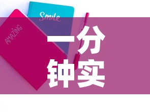 一分钟实测分享“微信炸 金花购买房卡”详细房卡怎么购买教程