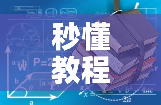 秒懂教程“有没有炸 金花房卡多少钱一张	”房卡链接获取