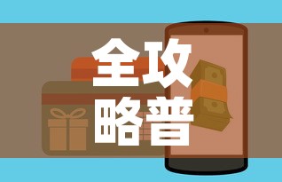 全攻略普及“微信炸 金花房卡链接”购买房卡介绍