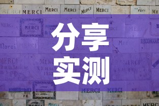 分享实测“微信玩炸 金花怎么买房卡”详细房卡怎么购买教程