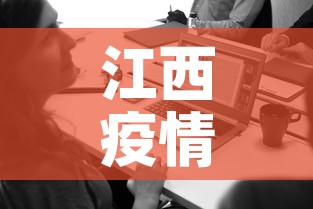江西疫情三月份消息新增—(江西3例新型肺炎) 江西疫情三月份消息新增—(江西3例新型肺炎)