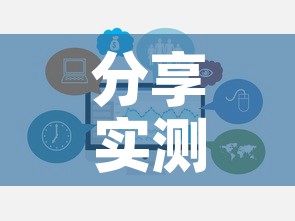 分享实测“牛牛房咔哪里买	”链接房卡在哪里获取