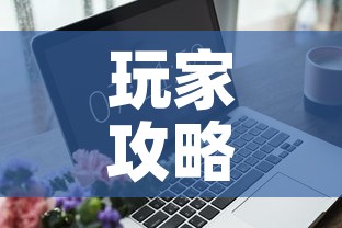 玩家攻略“微信开金花群房卡到哪里买”购买房卡介绍