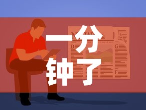 一分钟了解“炸 金花牛牛房卡”房卡使用教程