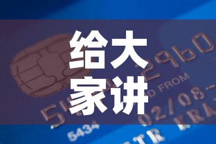 给大家讲解“在哪里买炸 金花房卡”购买房卡介绍