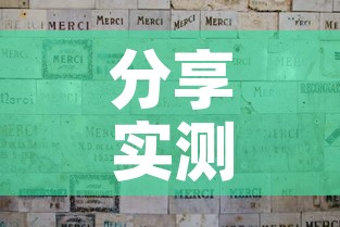 分享实测“微信金花群怎么买房卡	”详细房卡教程