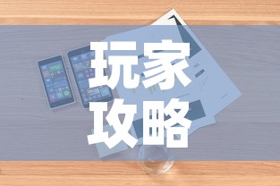 玩家攻略“哪里有卖炸 金花房卡	”详细房卡怎么购买教程