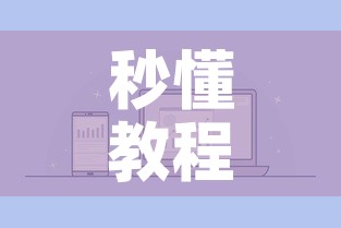 秒懂教程“微信金花房卡跟谁买”详细房卡怎么购买教程