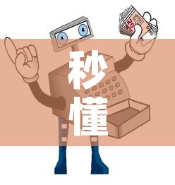 秒懂教程“微信金花房间卡在哪买”购买房卡介绍