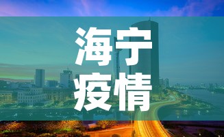 【雷州疫情最新消息,雷州最近新冠情况】 【雷州疫情最新消息,雷州最近新冠情况】