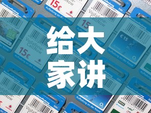 给大家讲解“怎么购买微信炸 金花房卡”房卡详细充值