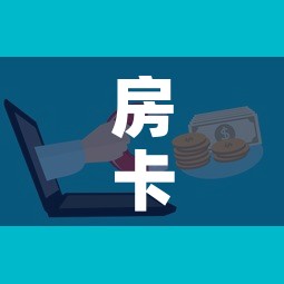 房卡必备教程“微信群牛牛房卡怎么买”详细房卡怎么购买教程
